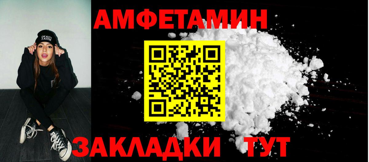 Amphetamine Premium Черемхово