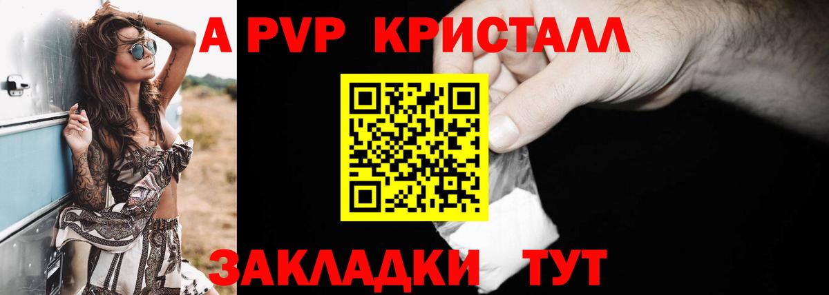 Alpha PVP кристаллы Черемхово