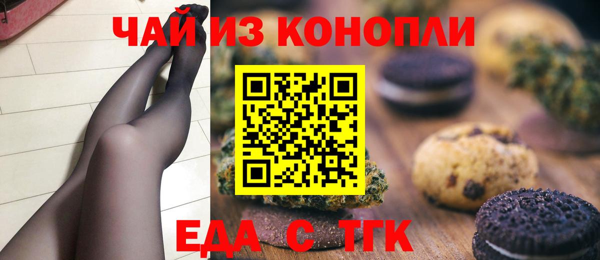 Черемхово  Еда ТГК марихуана  Вход с VPN 