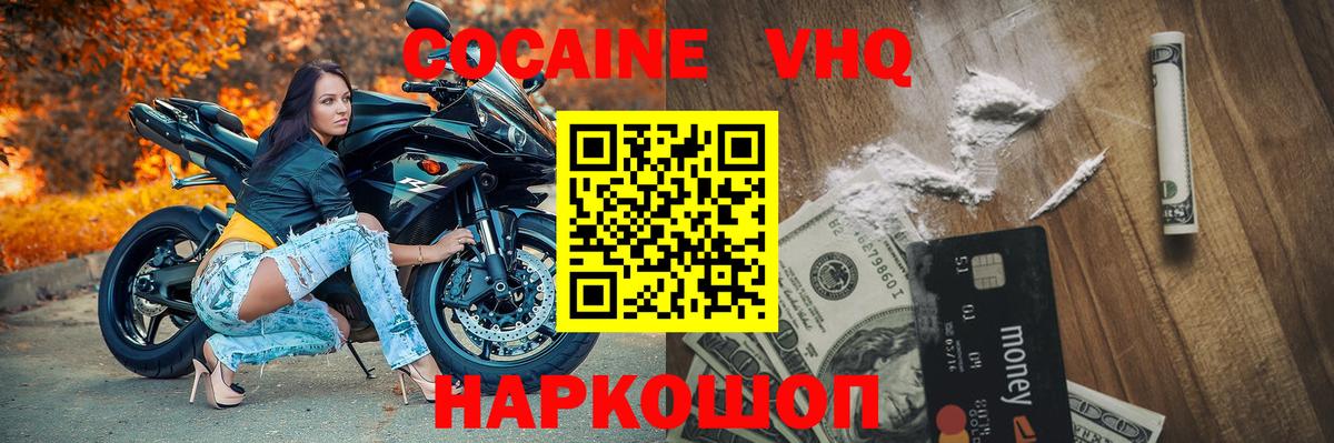 Кокаин Колумбийский  COCAIN Columbia  где можно купить   COCAIN  Черемхово  Вход с VPN 