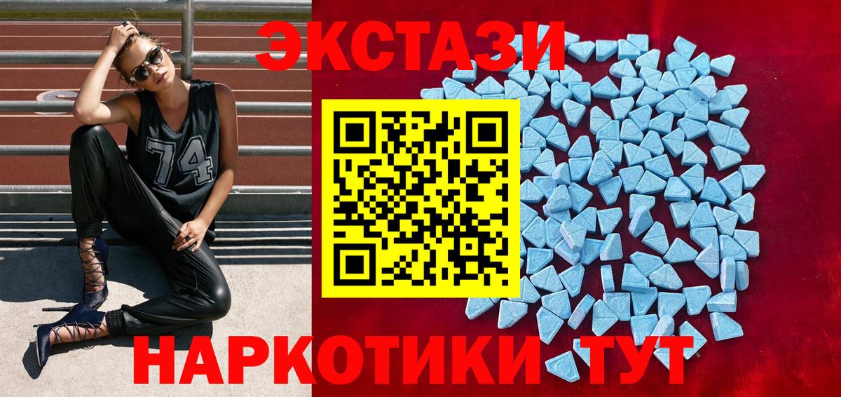 Черемхово  ЭКСТАЗИ круглые  Ecstasy 280мг  Вход с VPN 