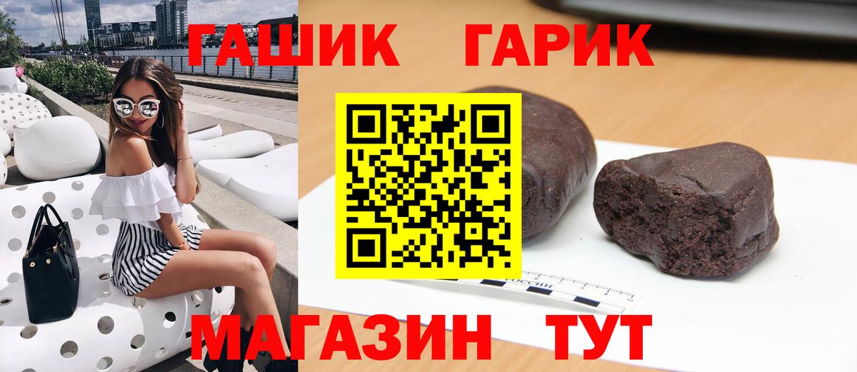 Гашиш хэш Черемхово