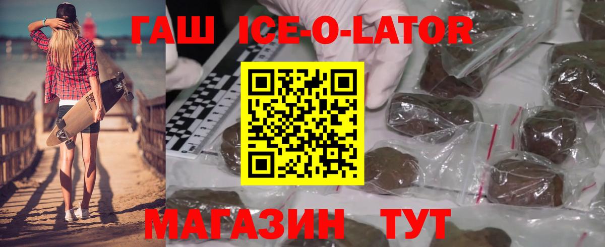 Гашиш гашик  Вход с VPN  Черемхово  ГАШ  ГАШ хэш 