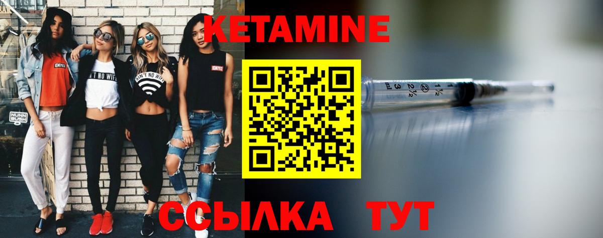 Кетамин VHQ Черемхово