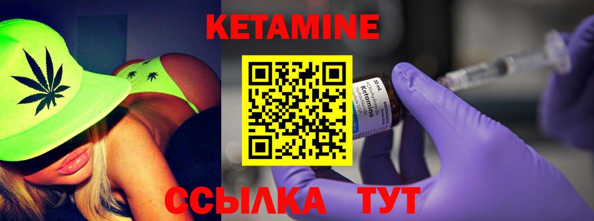 КЕТАМИН ketamine  Вход с VPN  Кетамин ketamine  Черемхово 