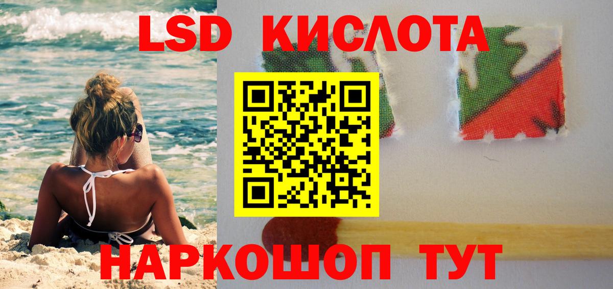ЛСД экстази кислота  ЛСД экстази ecstasy  Черемхово  Вход с VPN 