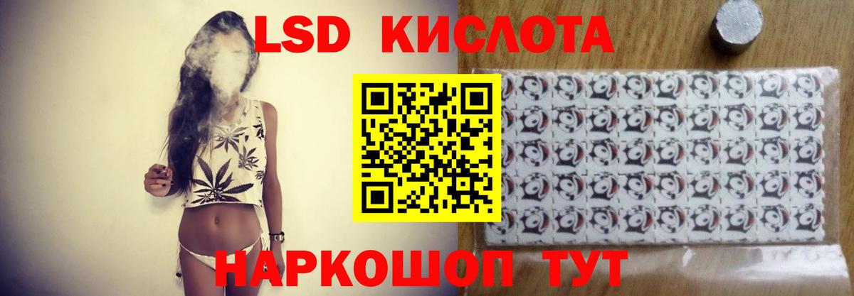 LSD-25 экстази кислота Черемхово