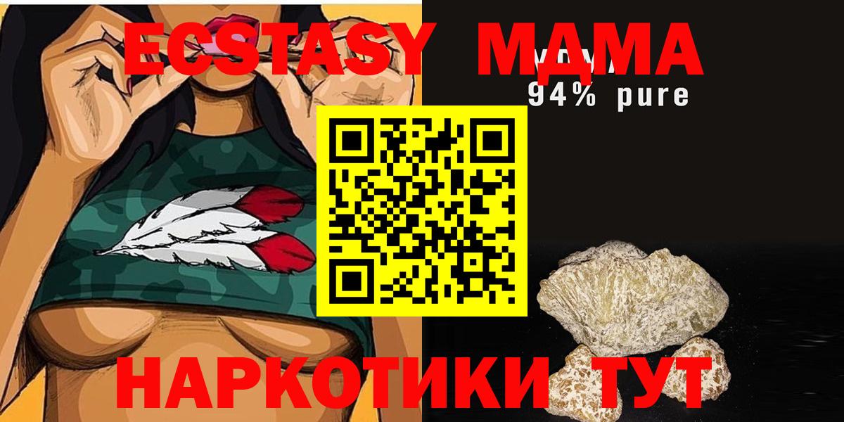 MDMA crystal Черемхово