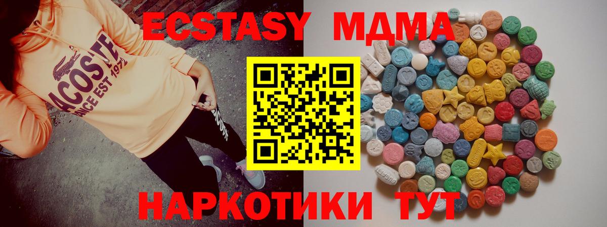 MDMA Molly  МДМА Molly  MDMA  Черемхово  Вход с VPN 