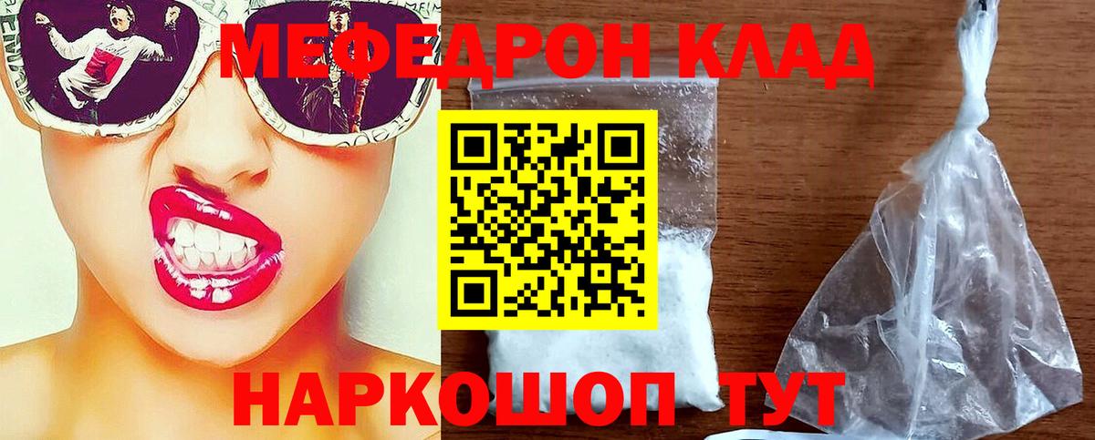 Черемхово  Меф мука  МЯУ-МЯУ  Вход с VPN  Меф VHQ  blacksprut ССЫЛКА  Мефедрон 