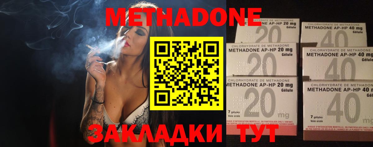 маркетплейс формула  Вход с VPN  Черемхово  МЕТАДОН VHQ  МЕТАДОН кристалл 
