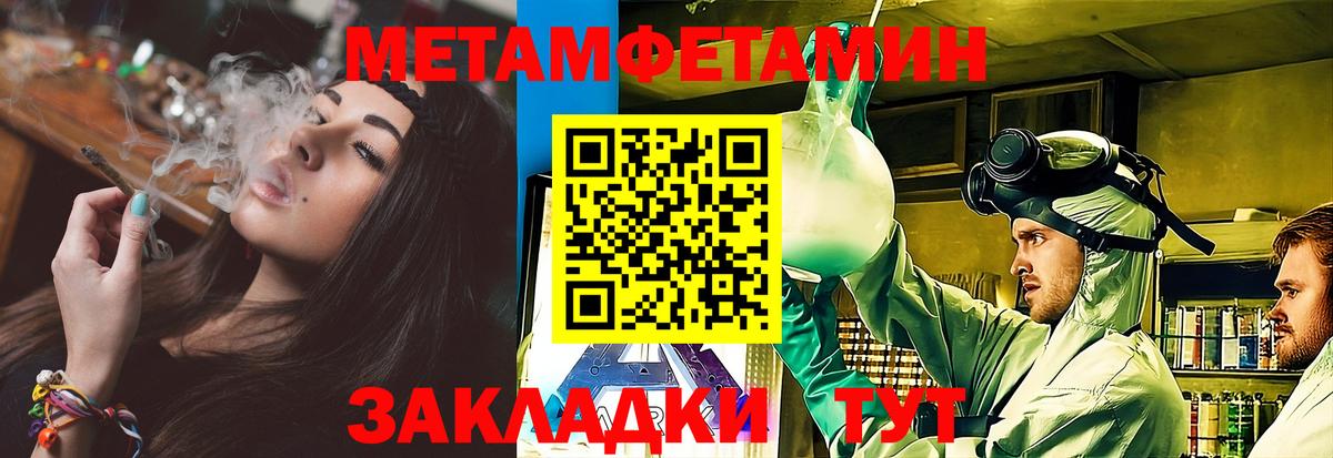 Первитин мет Черемхово
