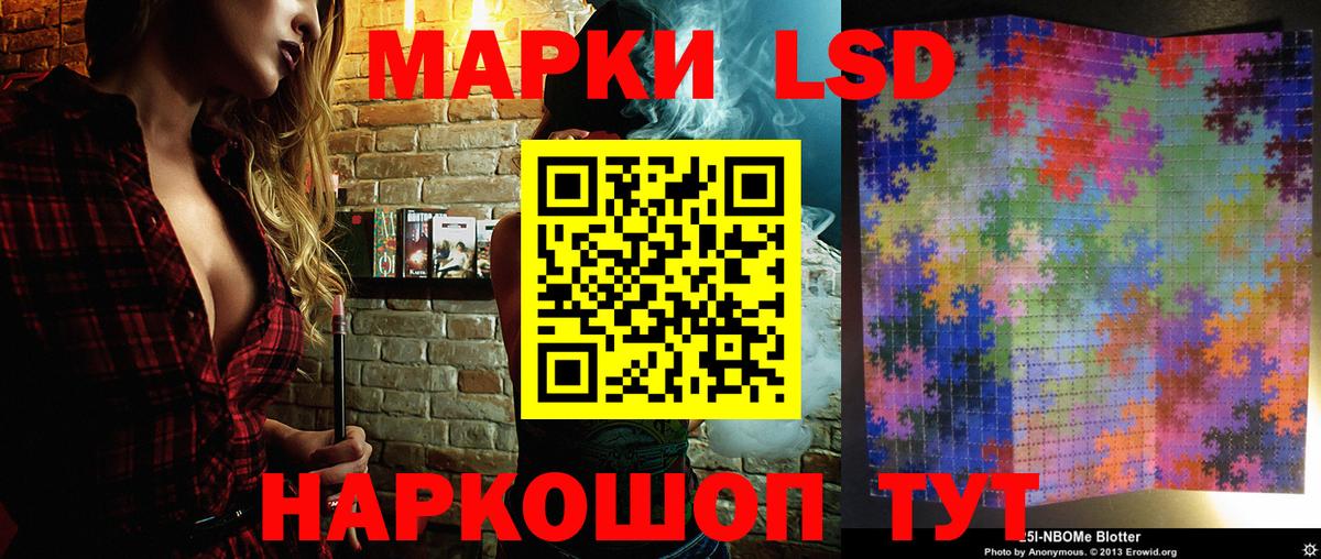 Марки N-bome 1,5мг Черемхово