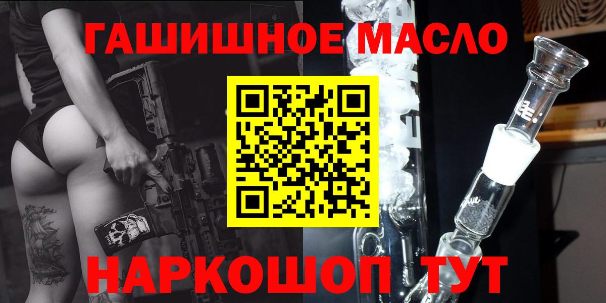 Дистиллят ТГК гашишное масло  Вход с VPN  Черемхово 
