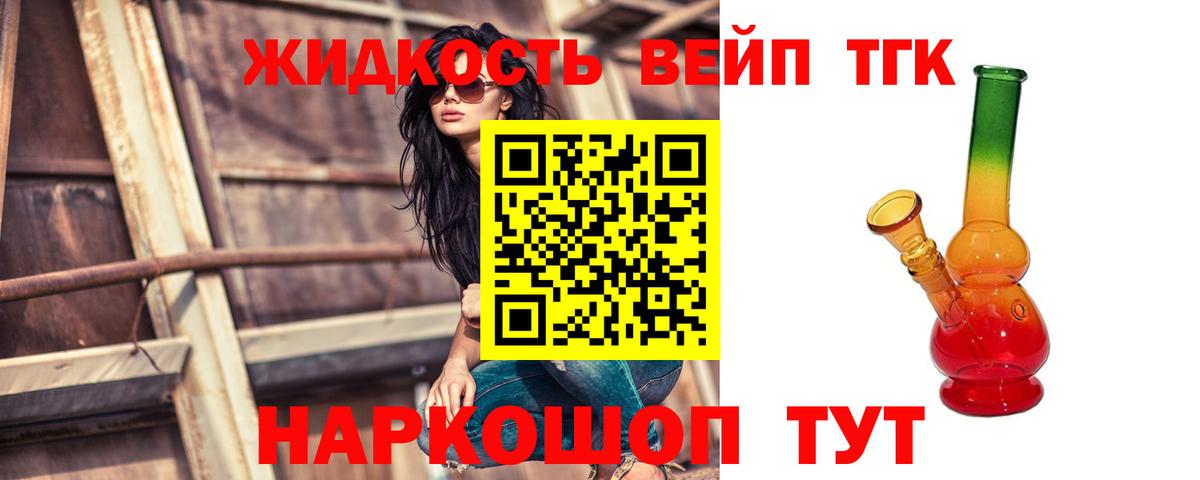 ТГК Wax Черемхово